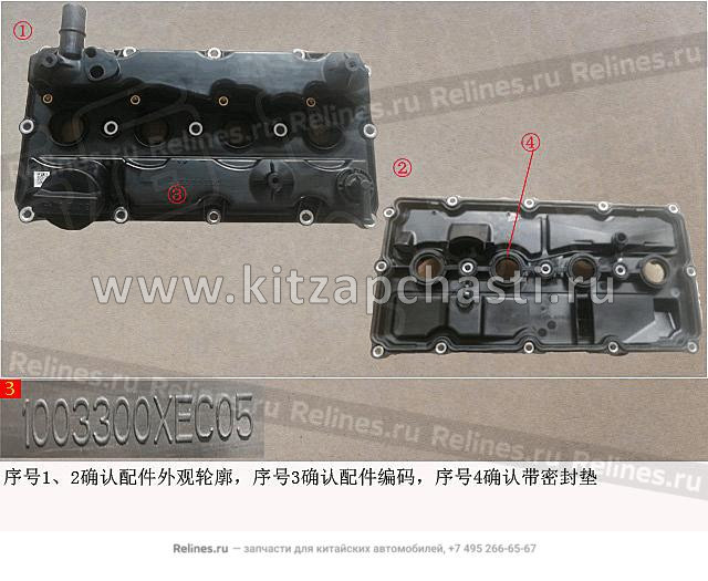 Крышка гбц HAVAL H9 2pecт 1003300XEC05