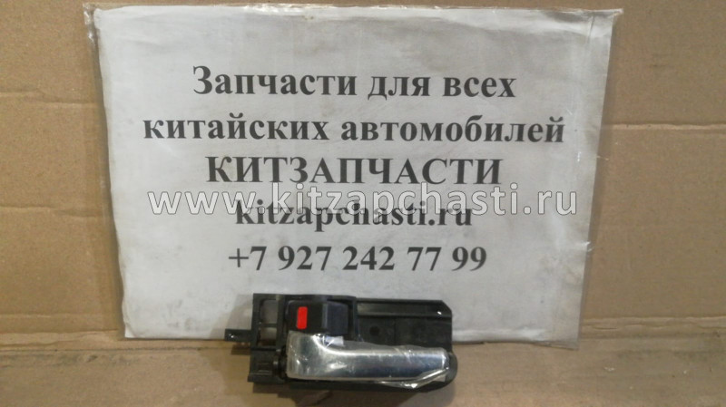 Ручка внутренняя левой двери Geely MK 101800529300601