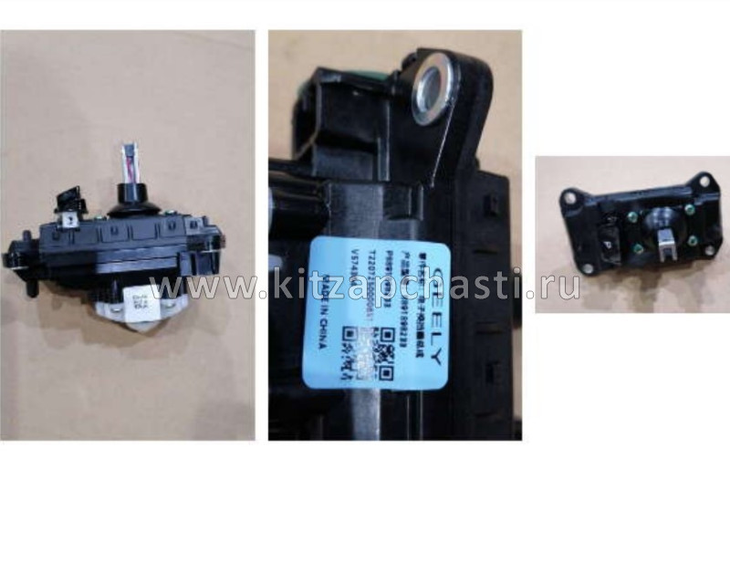 Механизм переключения передач селектор  Livan S6 PRO 3090034800