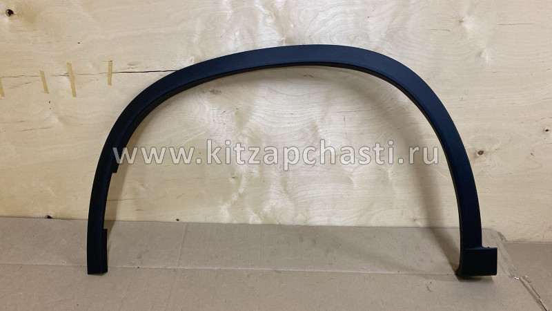 Расширитель крыла переднего левого EXEED TXL 609001584AA