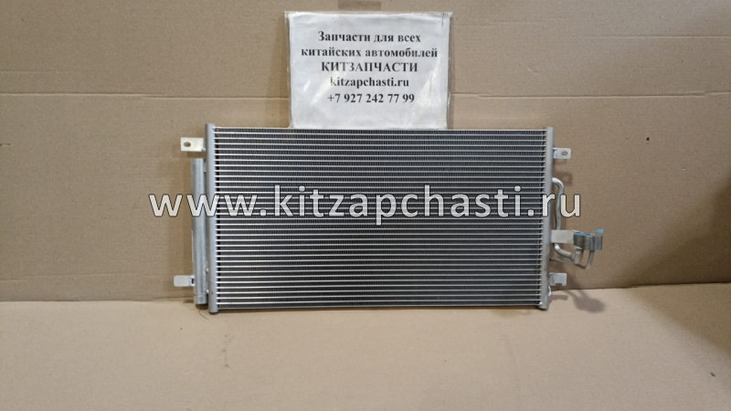 Радиатор кондиционера  Geely Coolray 8010572500