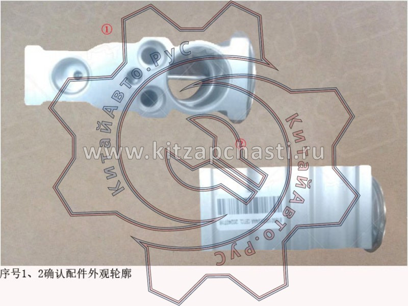 Терморегулирующий вентиль HAVAL H9 2pecт 81060100XKV4AA