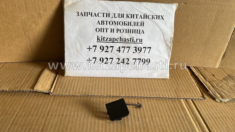 Заглушка переднего буксирного крюка Changan CS35 Plus S111F271301-0800