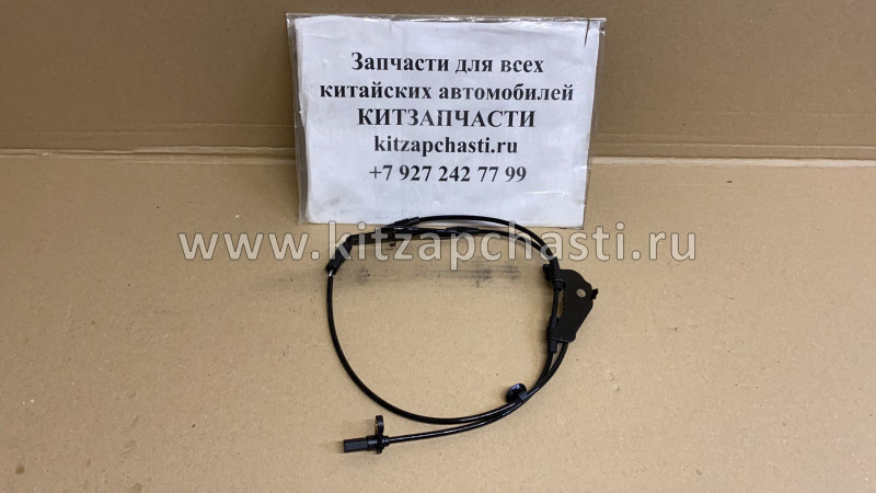 ДАТЧИК ABS ПЕРЕДНИЙ ПРАВЫЙ Changan  CS75 S301065-0101